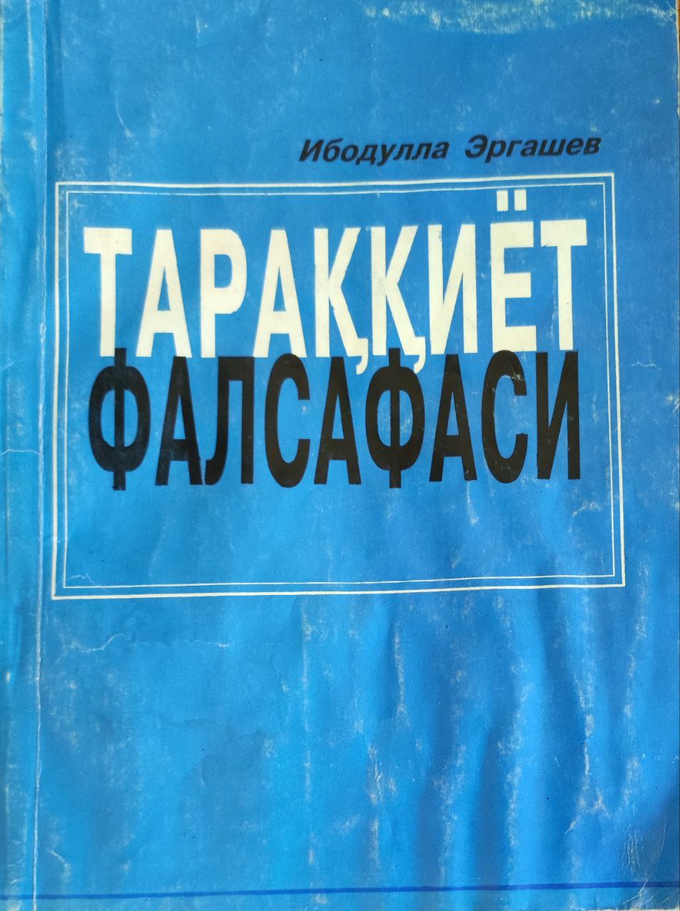 Тараққиёт фалсафаси