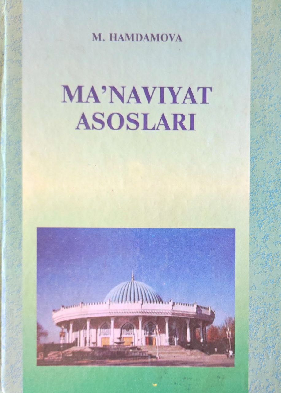 Ma`naviyat asoslari (Barkamol avlodni tarbiyalashda uzluksiz ta'limni insonparvarlashtirish texnologiyasi)