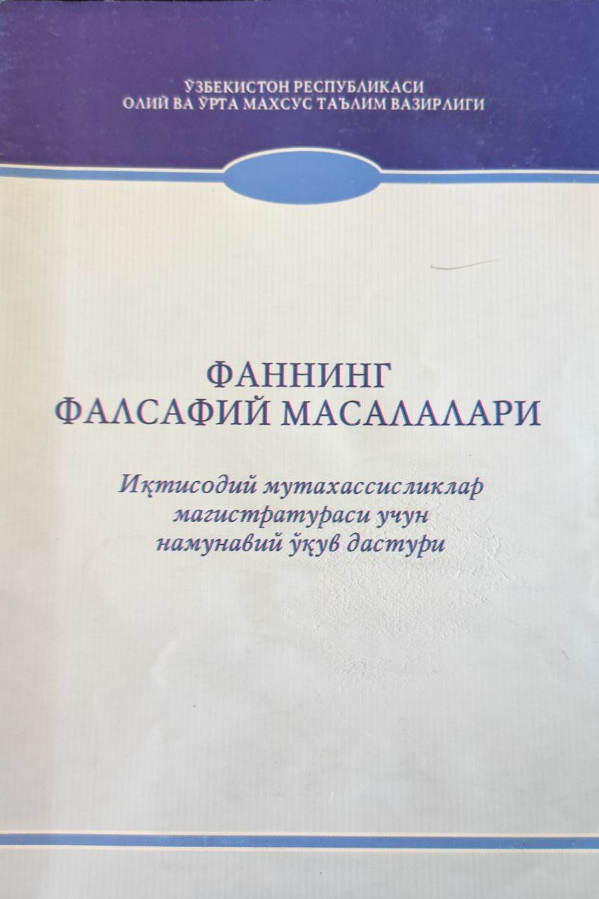 Фаннинг фалсафий масалалари фанидан ўқув - услубий модул