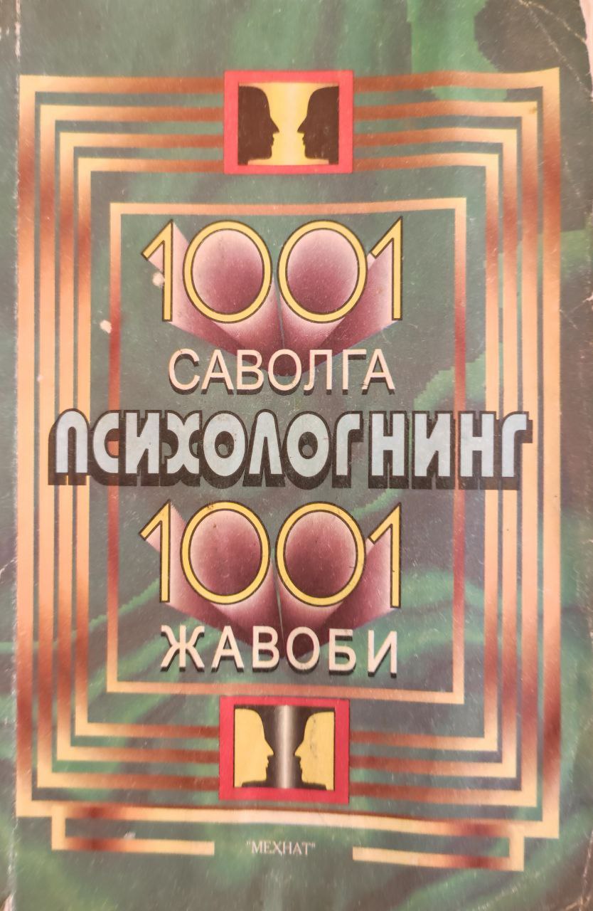 1001 саволга психологнинг 1001 жавоби