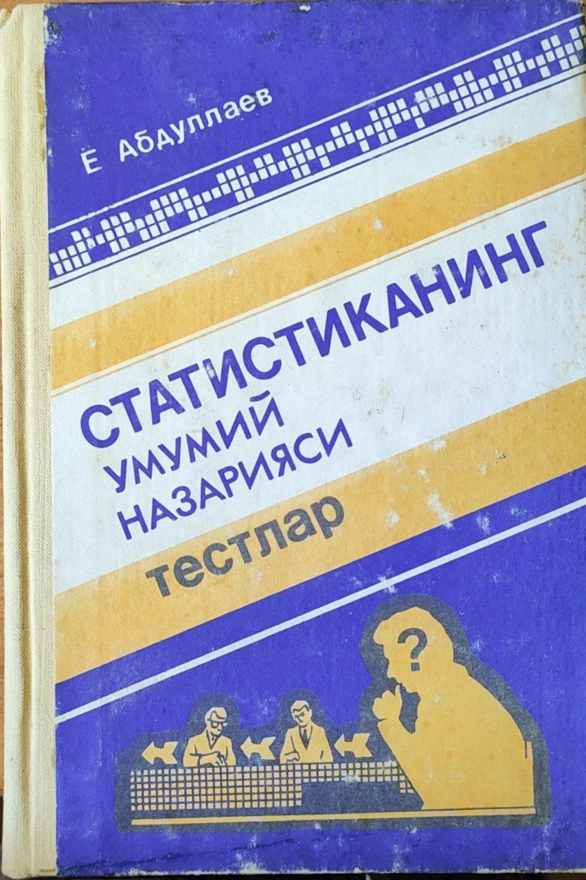 Статистиканинг умумий назарияси (тестлар)