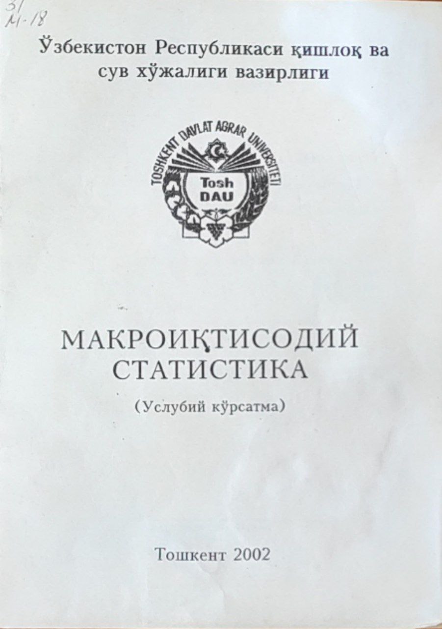 Макроиқтисодий статистика