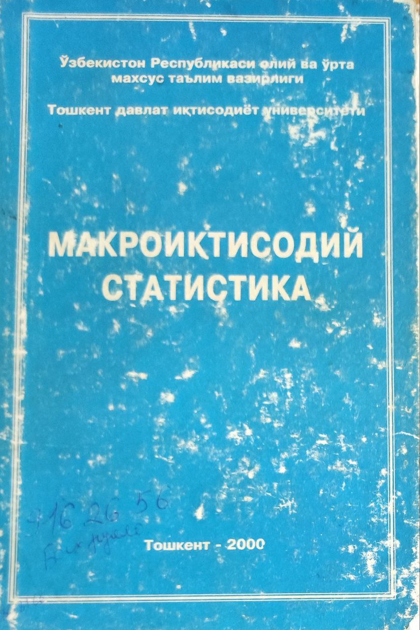 Макроиқтисодий статистика