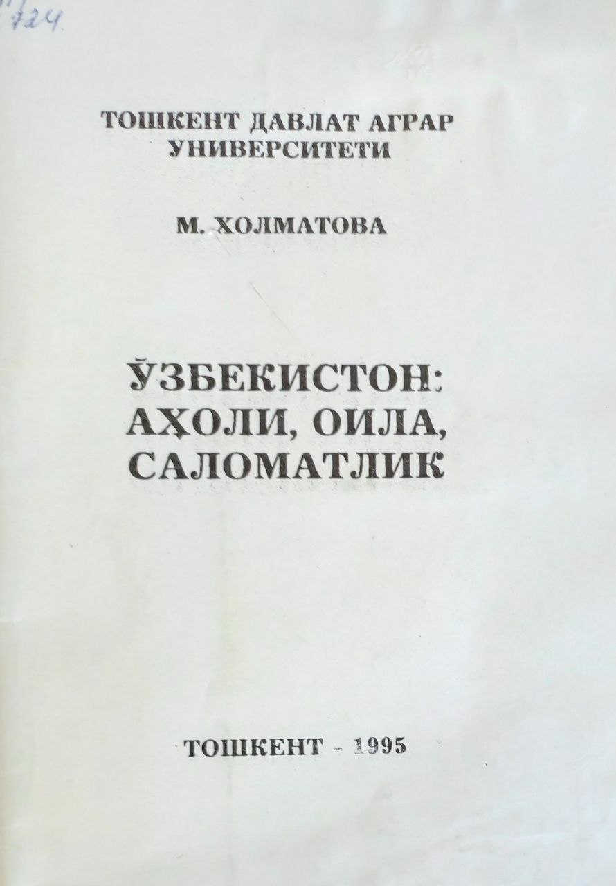 Ўзбекистон: аҳоли, оила, саломатлик