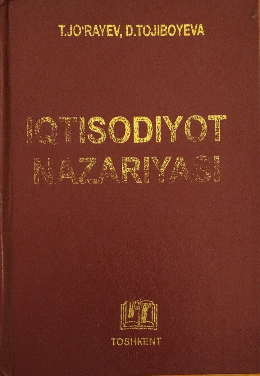 Iqtisodiyot nazariyasi