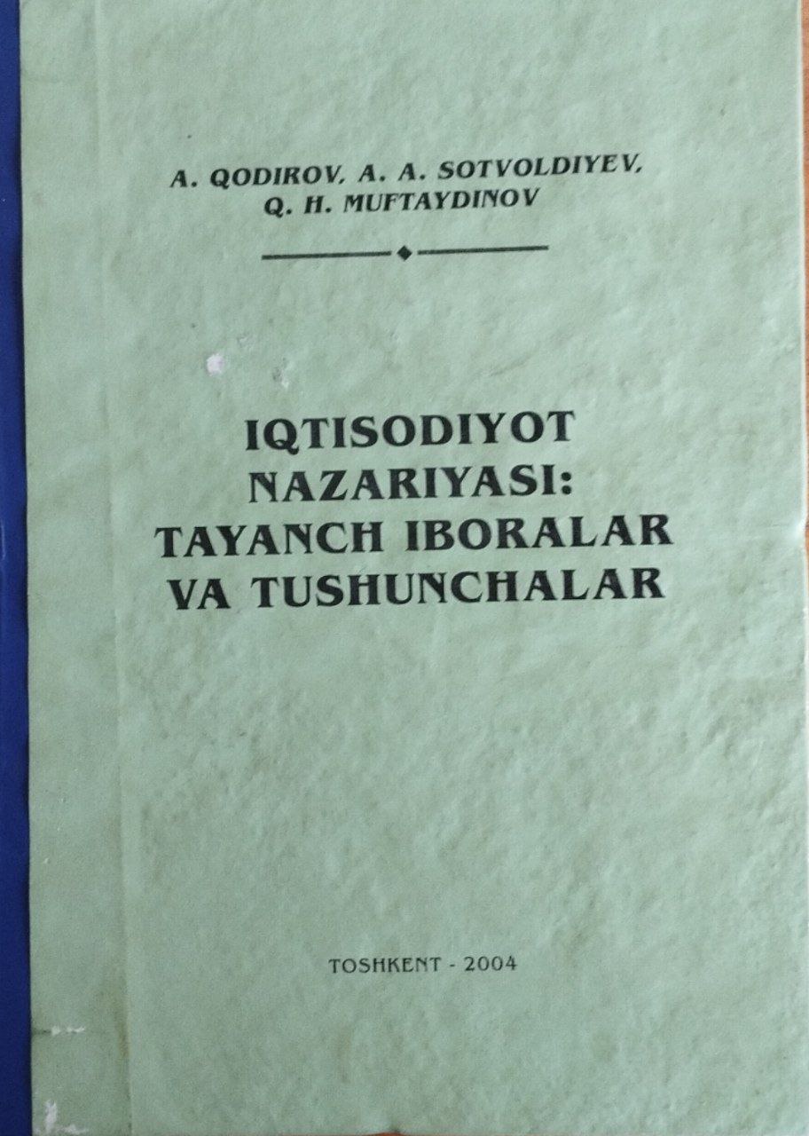 Iqtisodiyot nazariyasi: Tayanch iboralar va tushunchalar