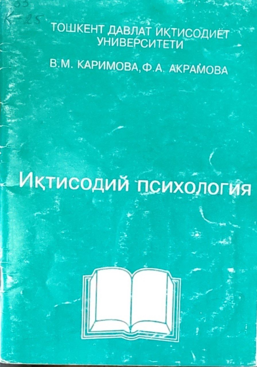 Иқтисодий психология