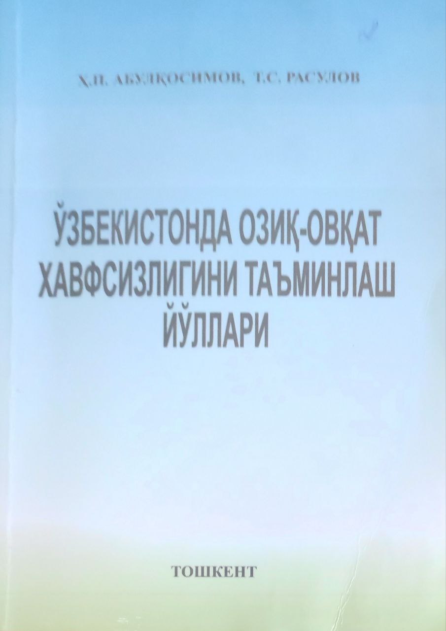 Ўзбекистонда озиқ-овқат хавфсизлигини таъминлаш йўллари