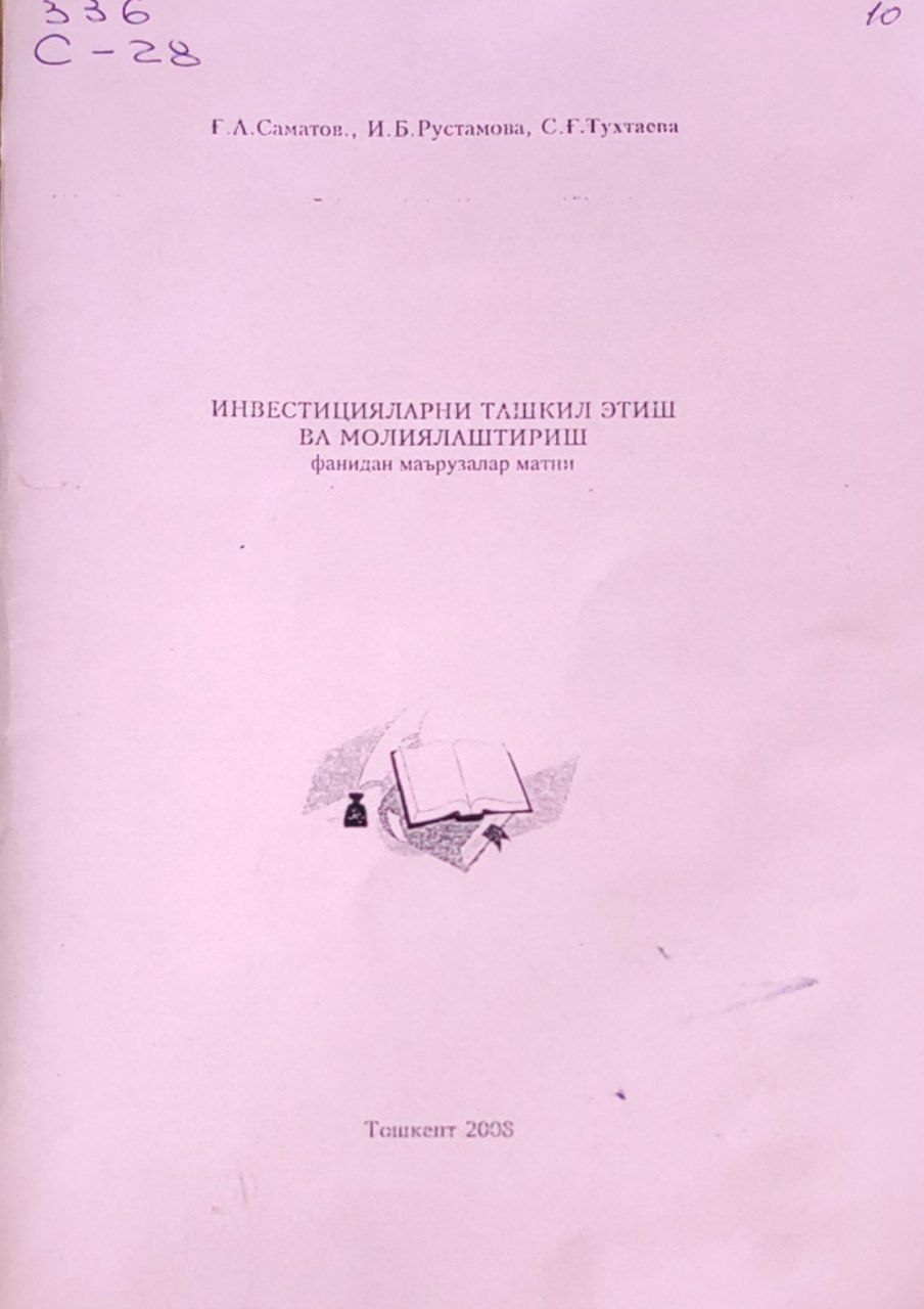 Инвестицияларни ташкил этиш ва молиялаштириш фанидан маърузалар матни