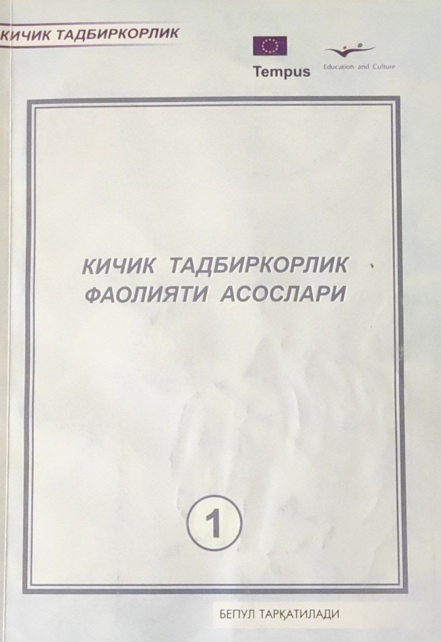 Кичик тадбиркорлик фаолияти асослари (1-қисм)