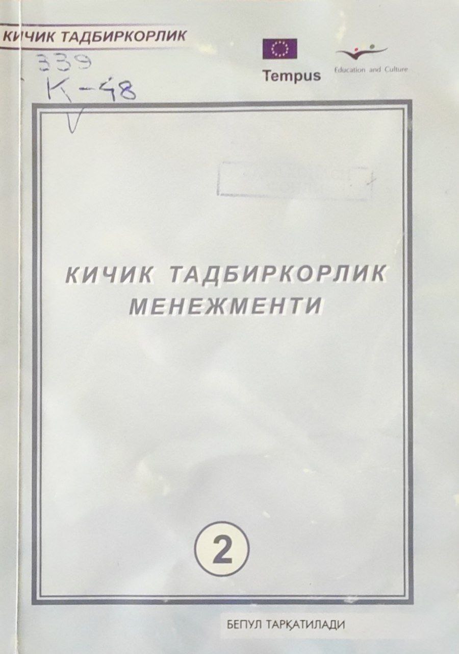 Кичик тадбиркорликнинг молиявий менежменти (2-қисм)