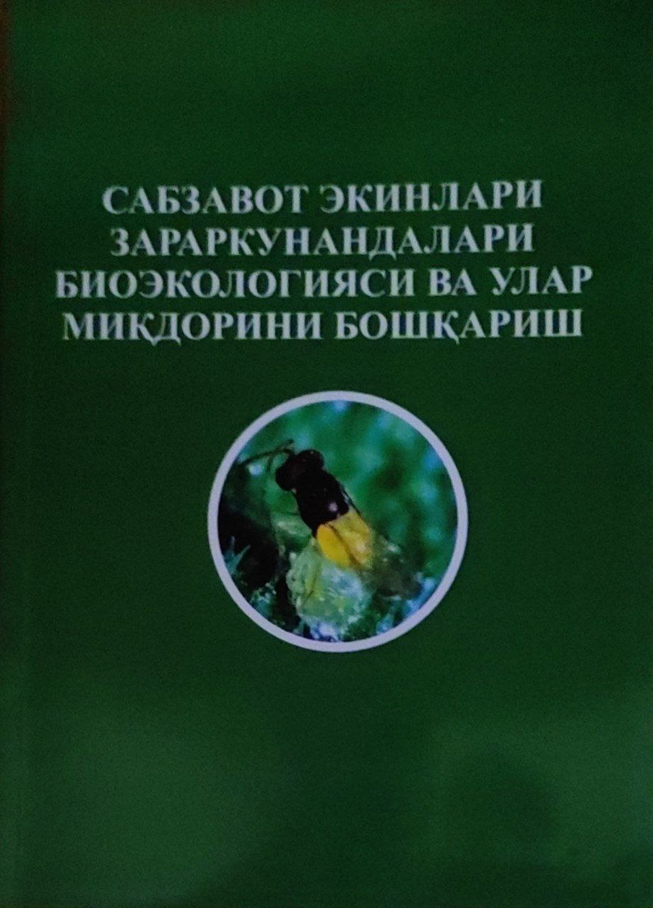 Сабзавот экинлари зараркунандалари биоэкологияси ва улар миқдорини бошқариш