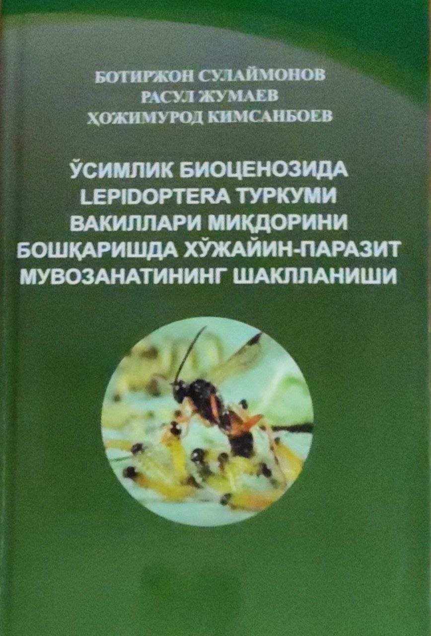 Ўсимлик биоценозида Lepidortera туркуми вакиллари миқдорини бошқаришда хўжайин-паразит мувозанатининг шаклланиши