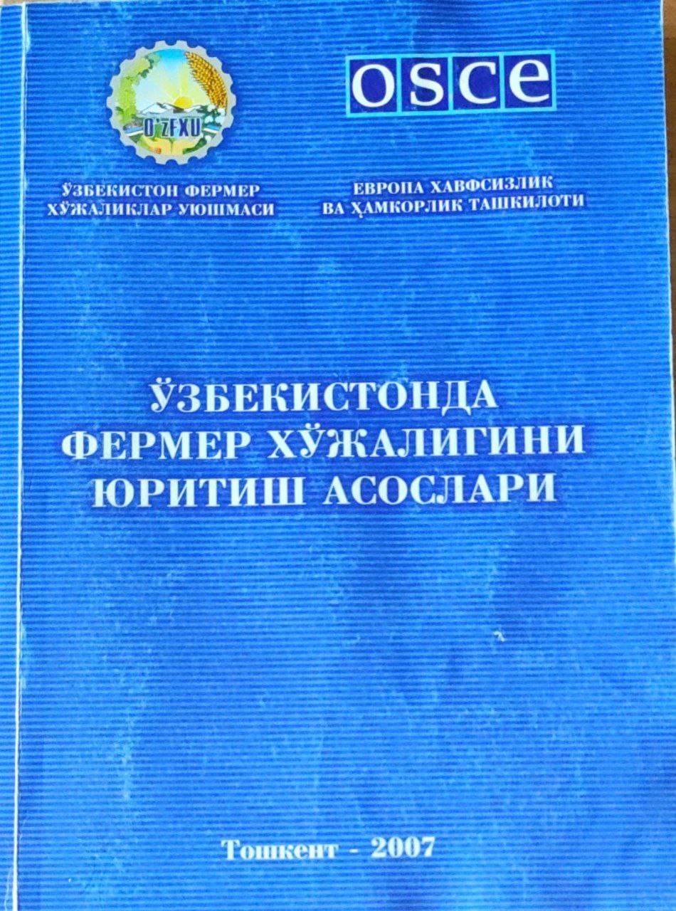 Ўзбекистонда фермер хўжалигини юритиш асослари