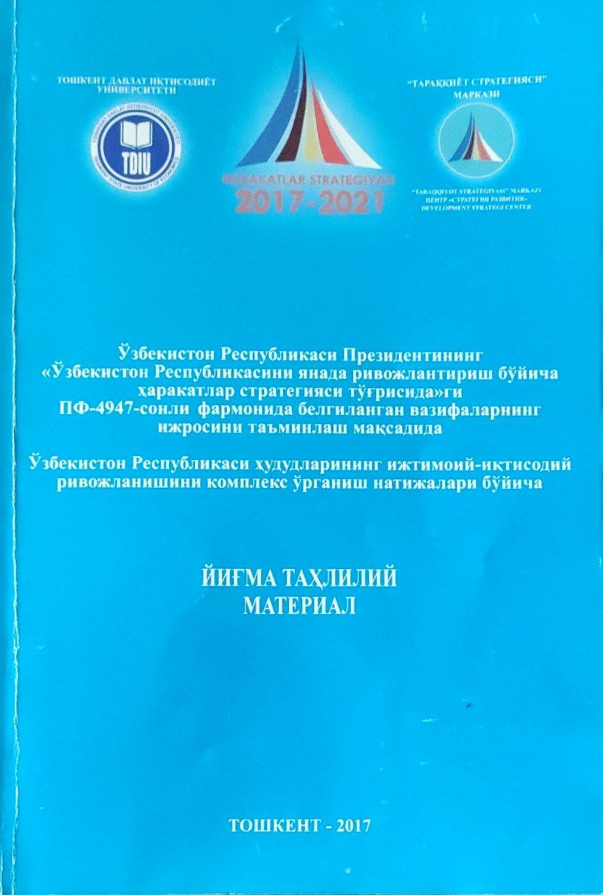 Ўзбекистон Республикаси ҳудудларининг ижтимоий-иқтисодий ривожланишини комплекс ўрганиш натижалари бўйича