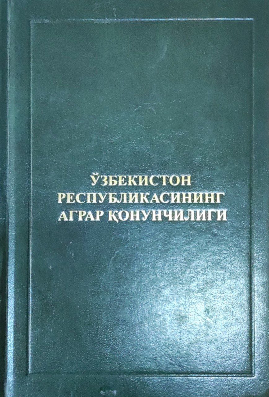 Ўзбекистон Республикасининг Аграр қонунчилиги