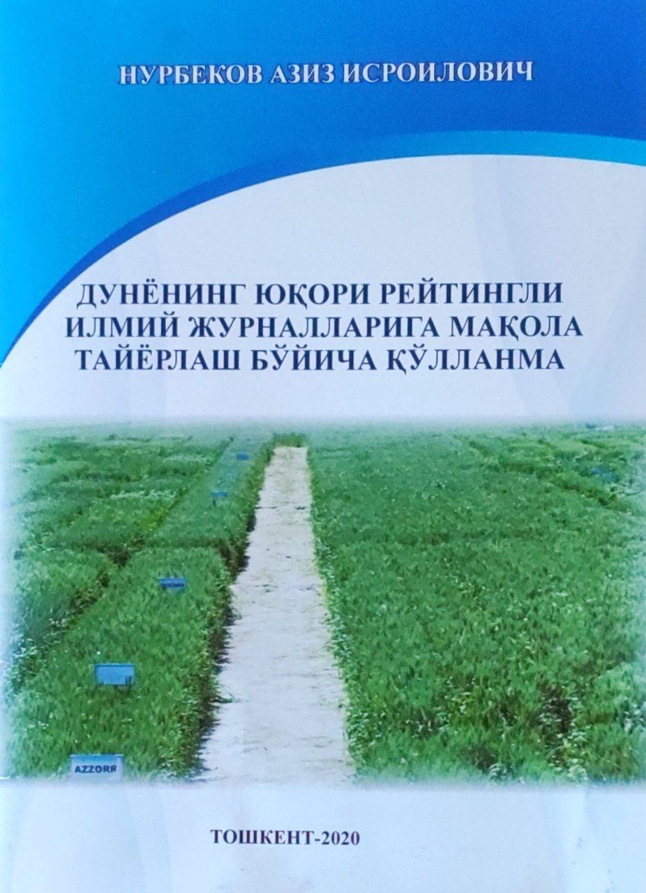 Дунёнинг юқори мартабали илмий журналларига мақола тайёрлаш бўйича қўлланма