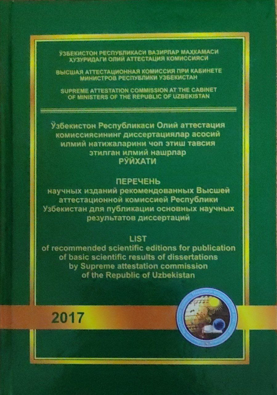 Ўзбекистон Республикаси Олий аттестация комиссиясининг диссертациялар асосий илмий натижаларини чоп этиш тавсия этилган илмий нашрлар рўйхати