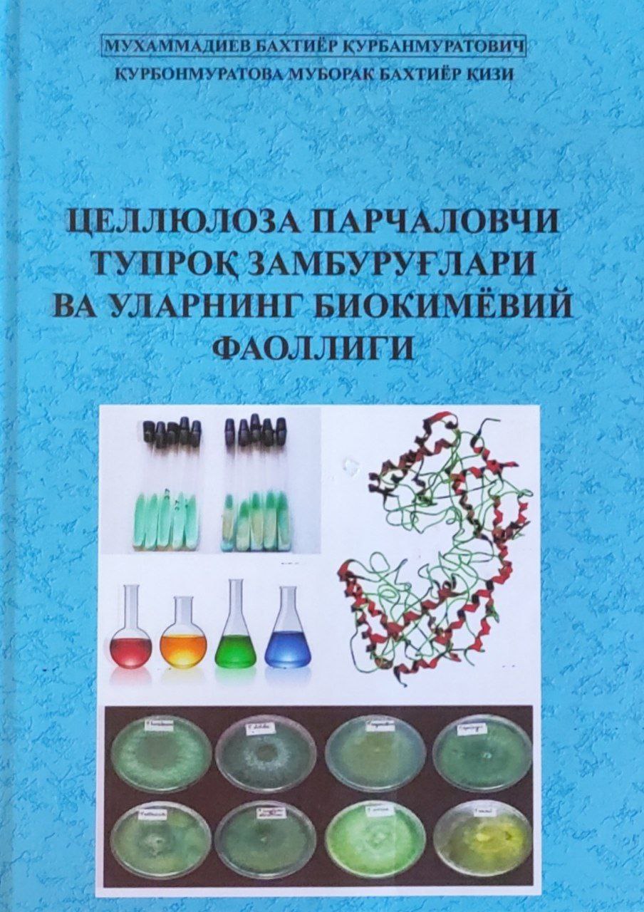 Целлюлоза парчаловчи тупроқ замбуруғлари ва уларнинг биокимёвий фаоллиги