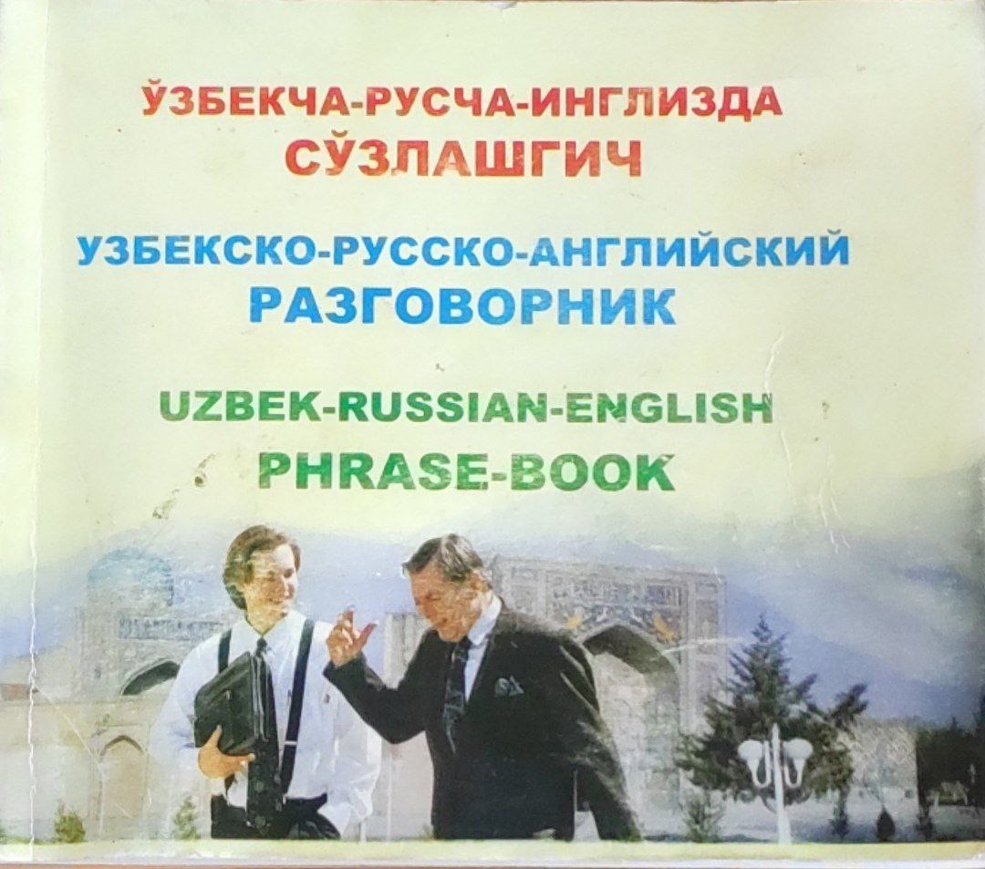 Ўзбекча- русча-инглизча сўзлашгич