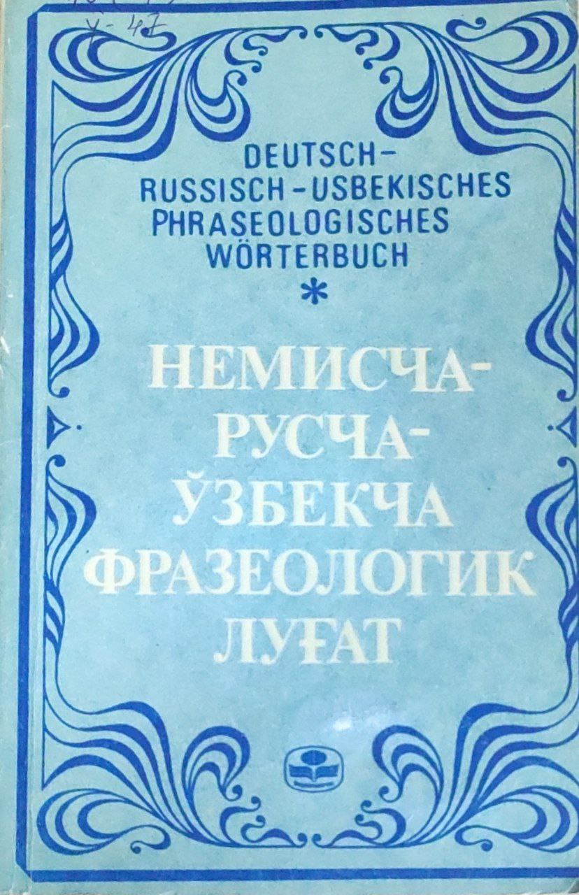 Немисча-русча-ўзбекча фразеологик луғат