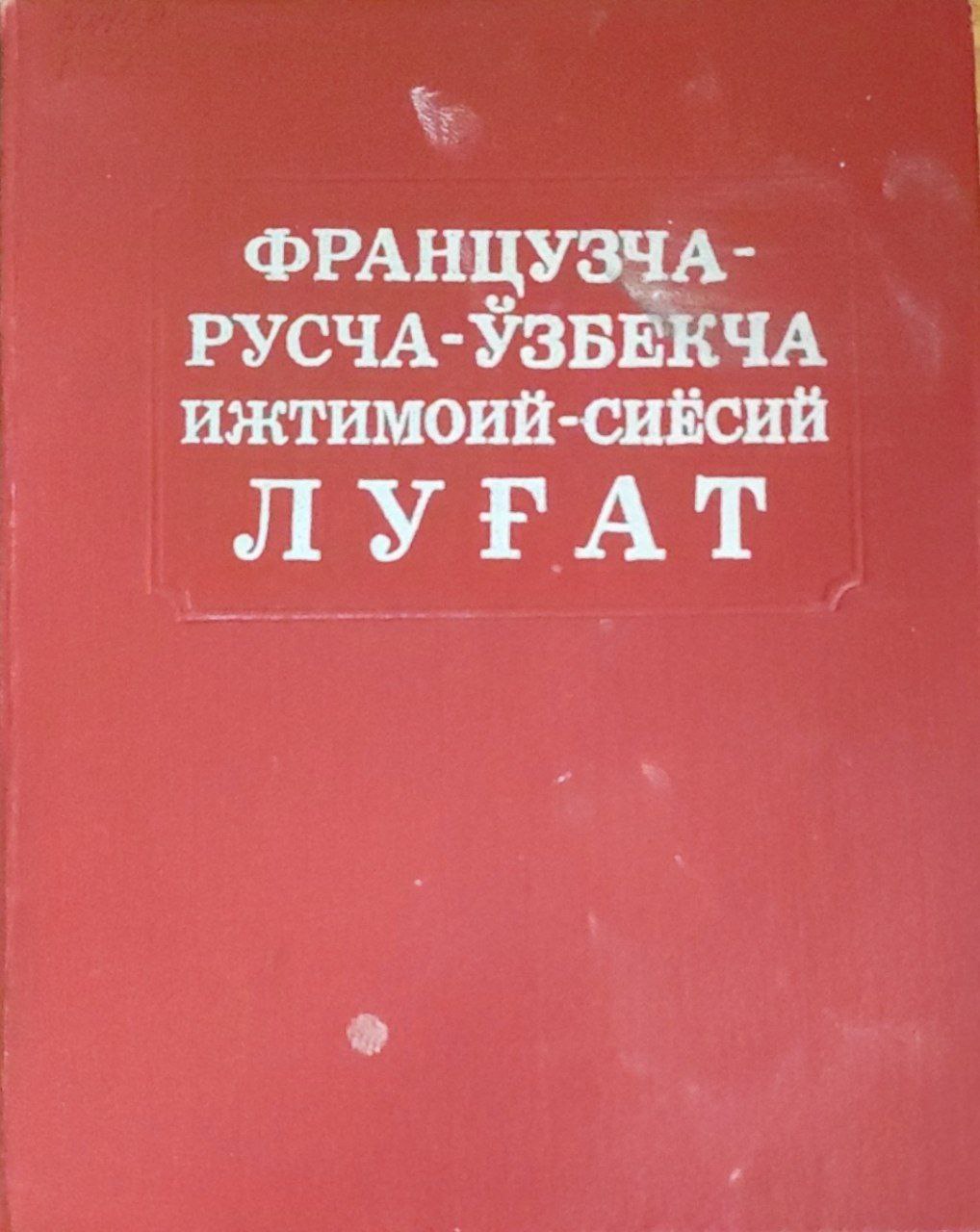 Французча-русча-ўзбекча ижтимоий-сиёсий луғат