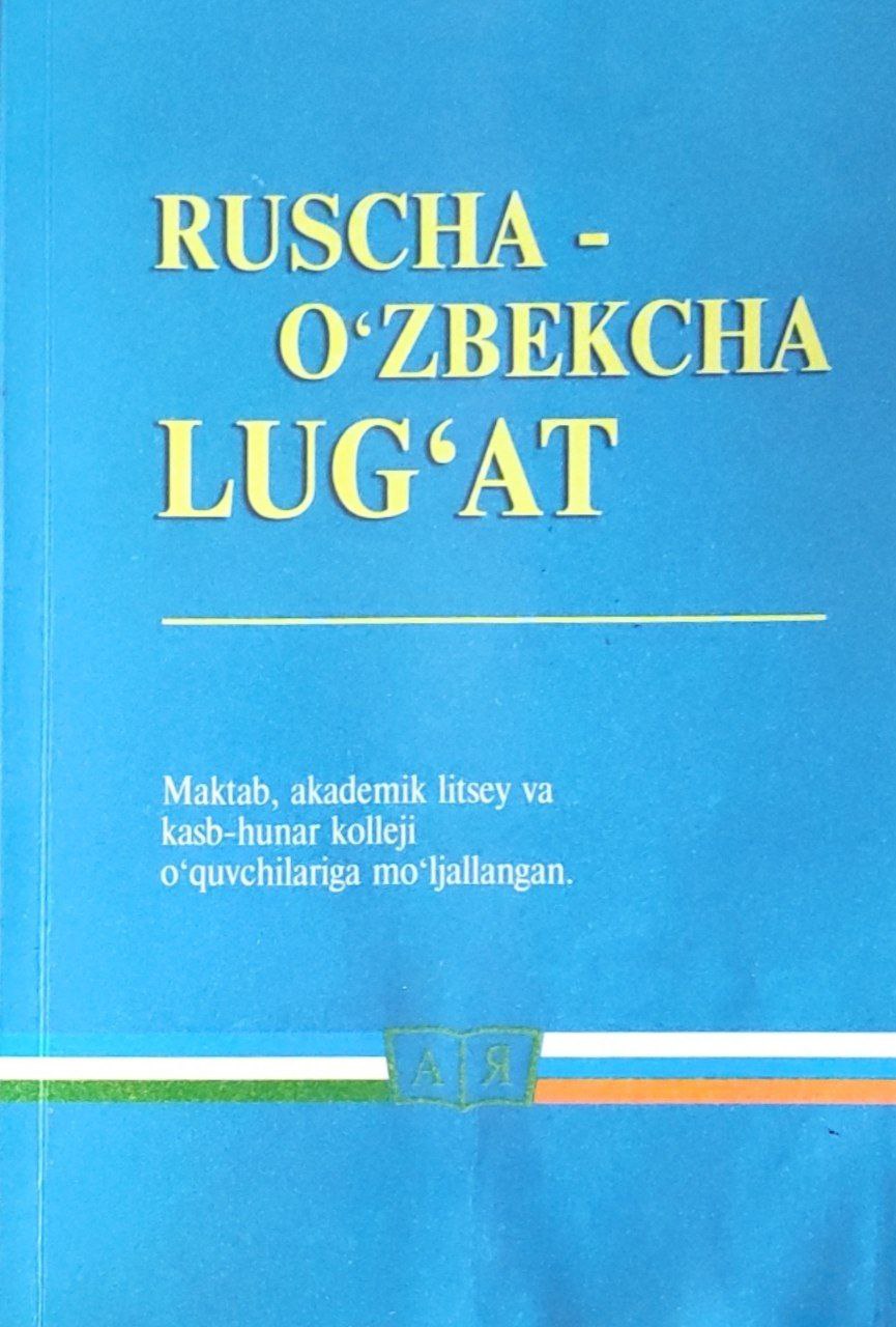 Ruscha-o`zbekcha lug`at