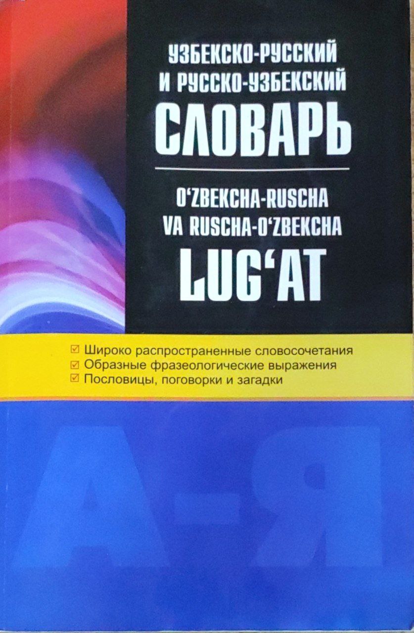 O`zbekcha-ruscha va ruscha-o`zbekcha lug`at