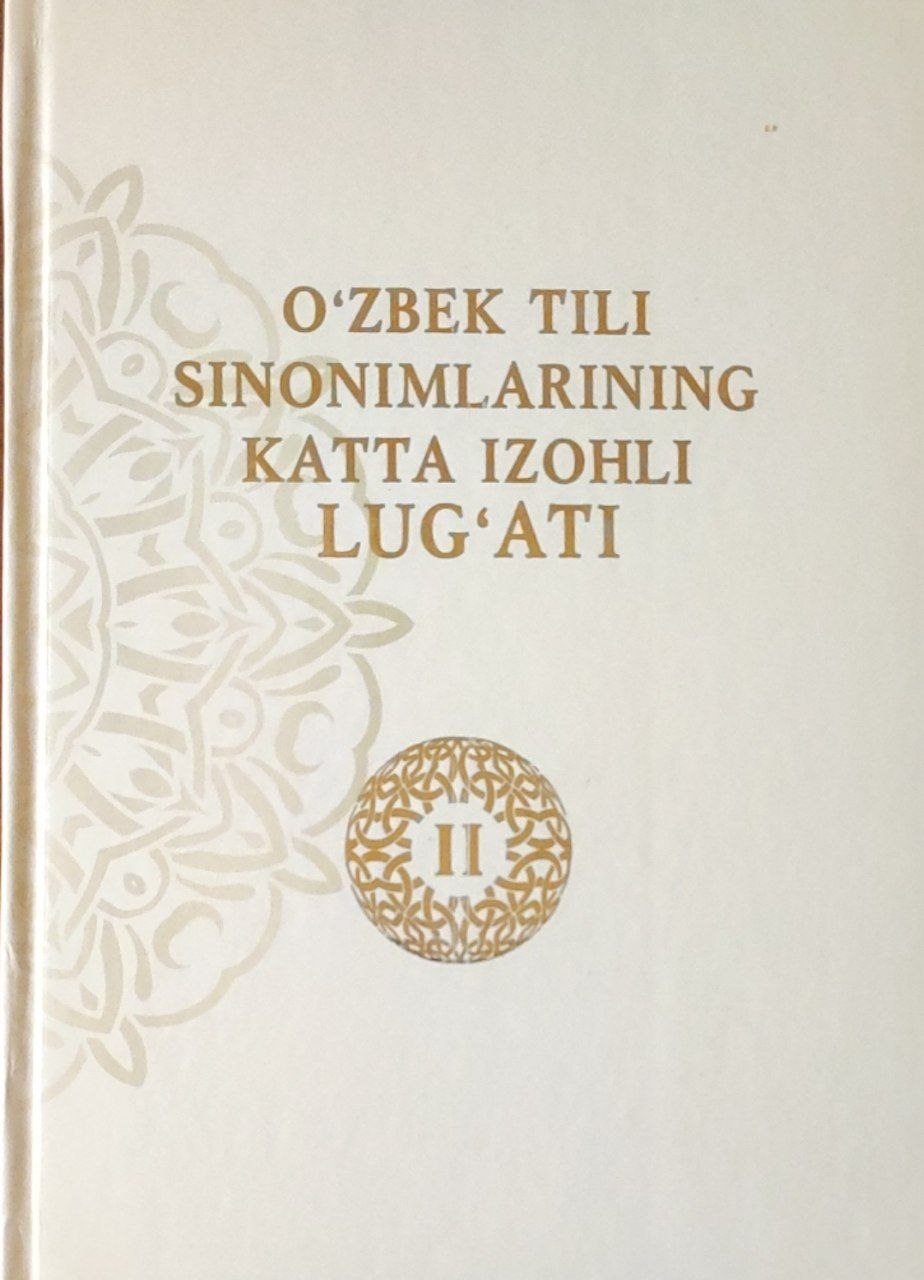 O'zbek tili sinonimlarining katta izohli lug'ati. II-jild