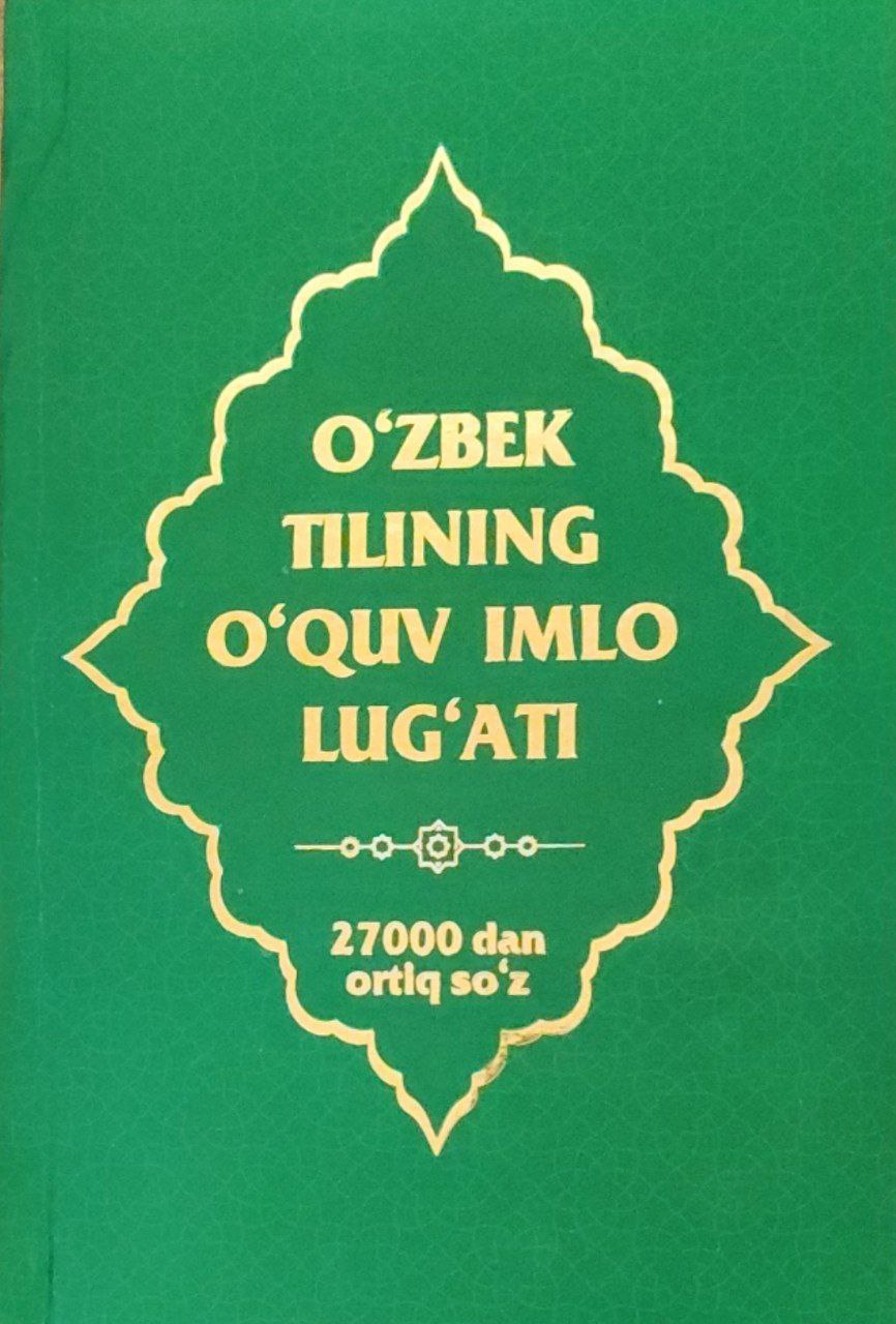 O'zbek tilining o'quv imlo lug'ati