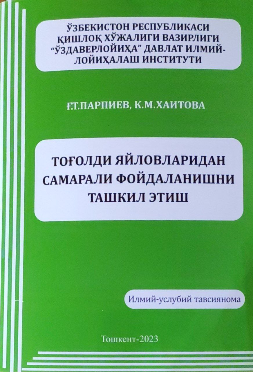 Тоғолди яйловларидан самарали фойдаланишни ташкил этиш