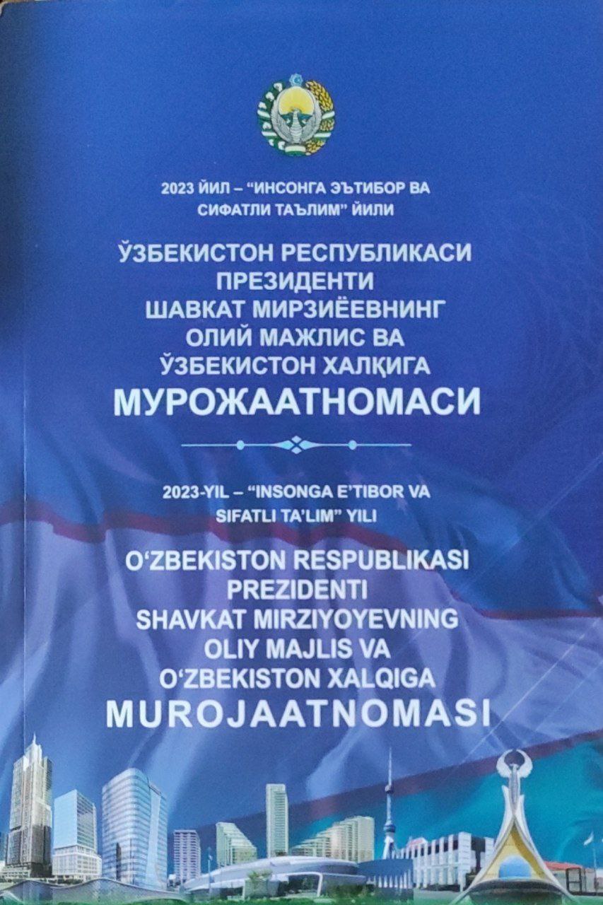 Ўзбекистон Республикаси Президенти Шавкат Мирзиёевнинг Олий Мажлис ва Ўзбекистон халқига Мурожаатномаси (2022 йил 20 декабрь)