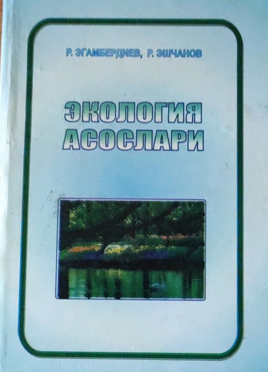 Экология асослари