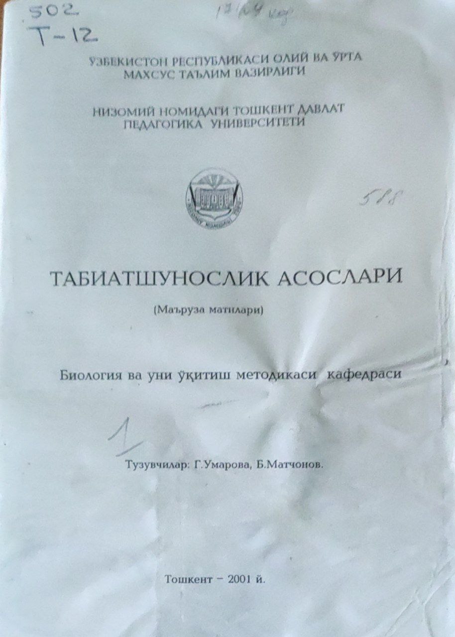 Табиатшунослик асослари