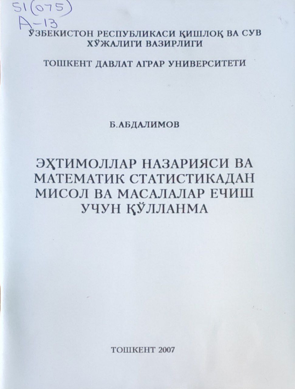 Эҳтимоллар назарияси ва математик статистикадан мисол ва масалалар ечиш учун қўлланма