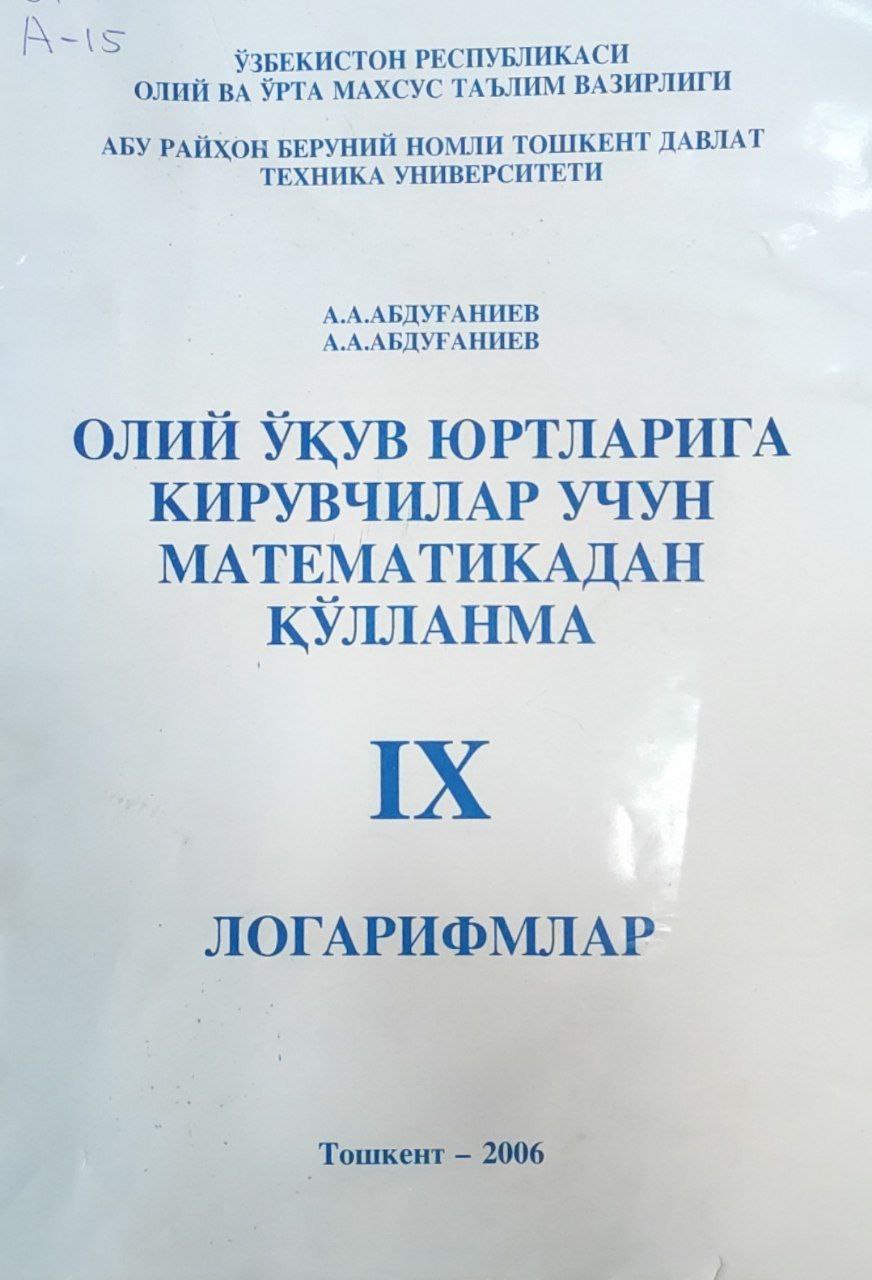 Олий ўқув юртларига кирувчилар учун математикадан қўлланма IV. Логарифмлар