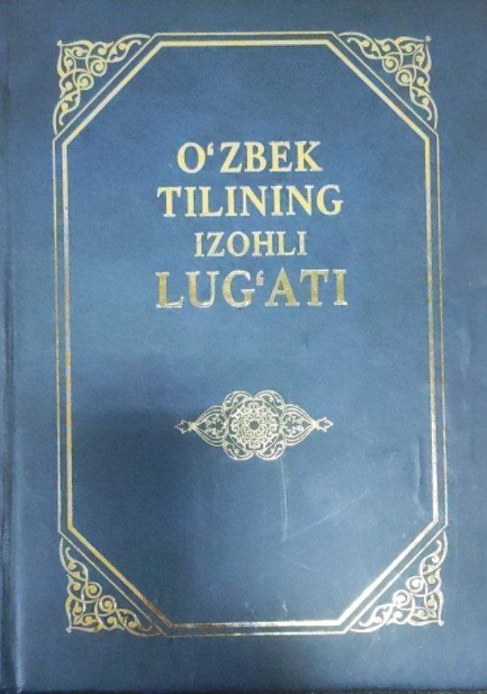 O'zbek tilining izohli lug'ati. VI-jild:  X-CH