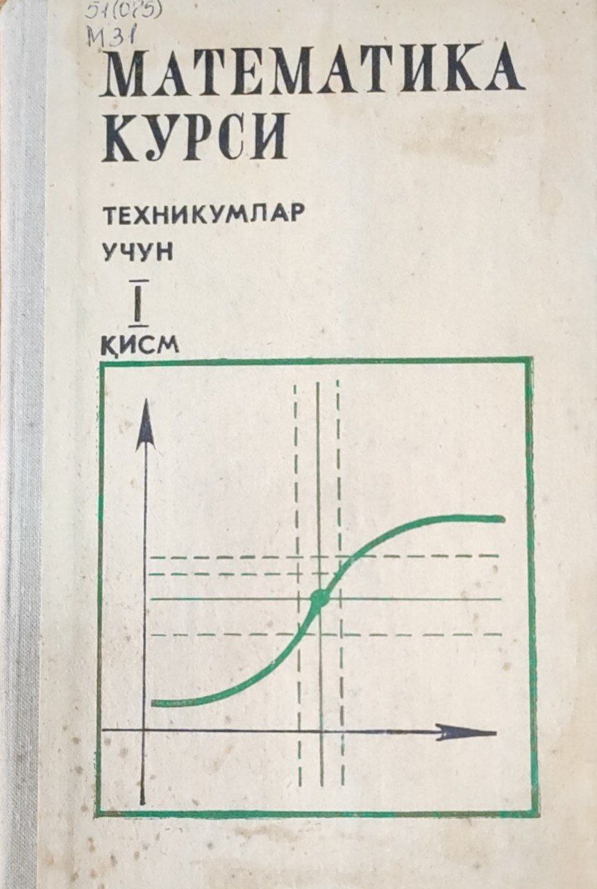 Математика курси. I-қисм