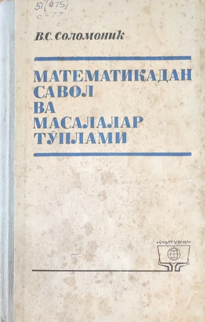 Математикадан савол ва масалалар тўплами