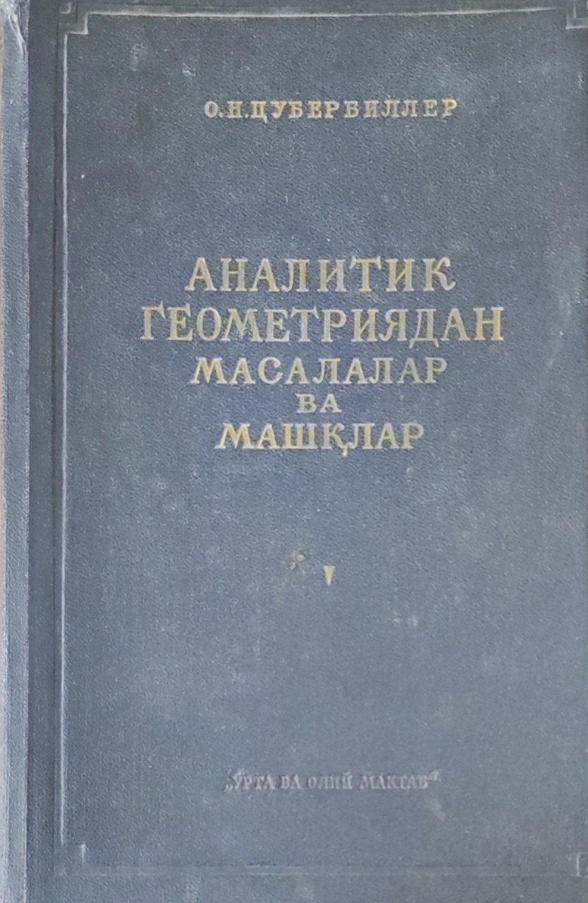 Аналитик геометриядан масалалар ва машқлар