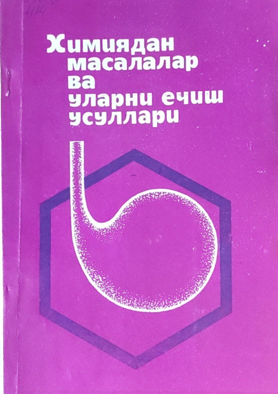 Химиядан масалалар ва уларни ечиш усуллари