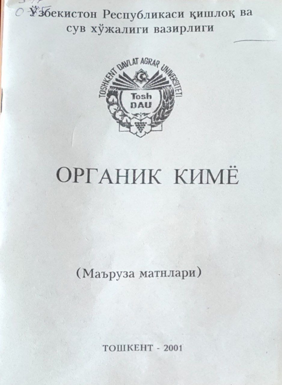 Органик кимё