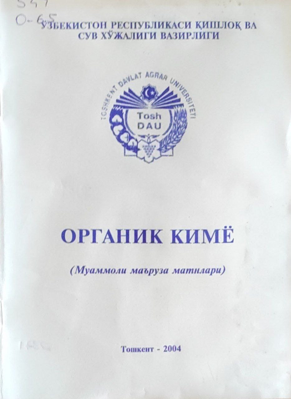 Органик кимё