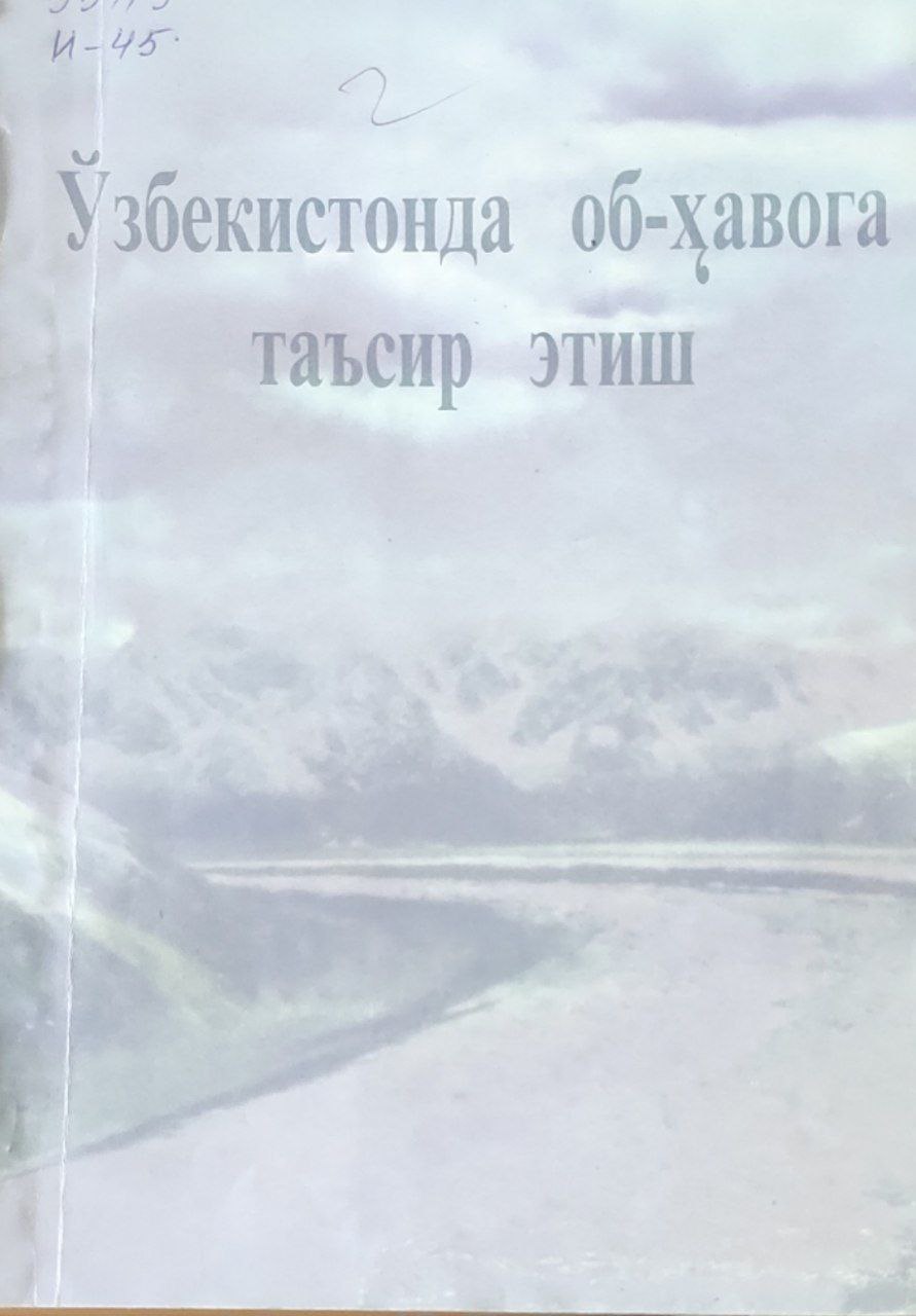 Ўзбекистонда об-ҳавога таъсир этиш