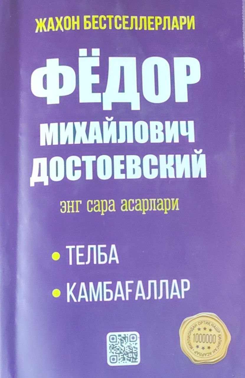 Энг сара асарлари