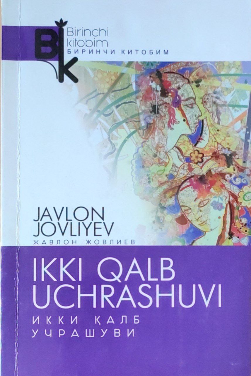 Ikki qalb uchrashuvi