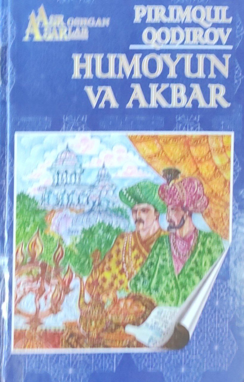 Humoyun va Akbar (Avlodlar dovoni)