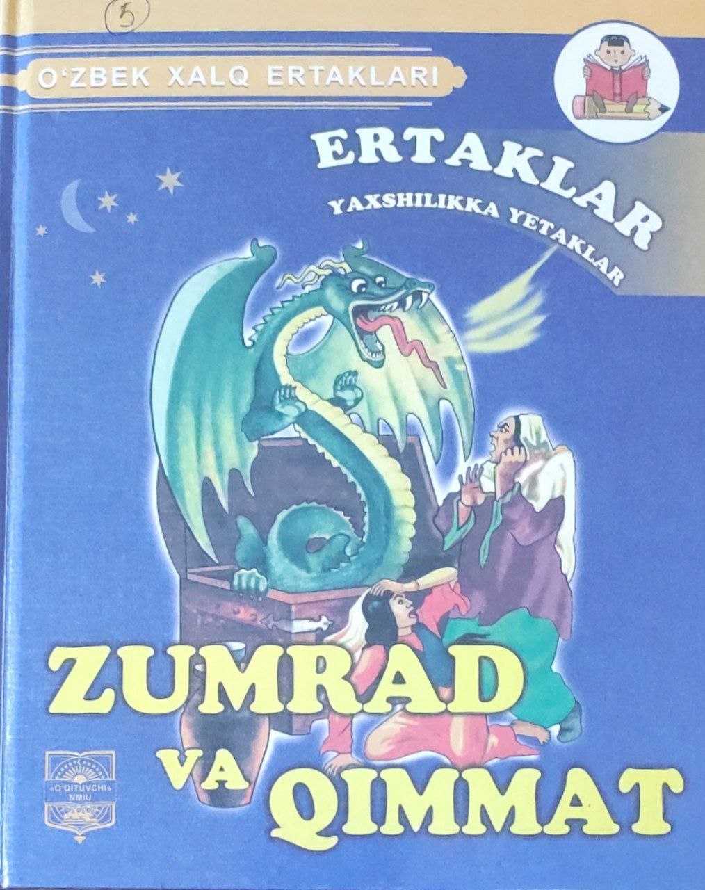 Zumrad va Qimmat