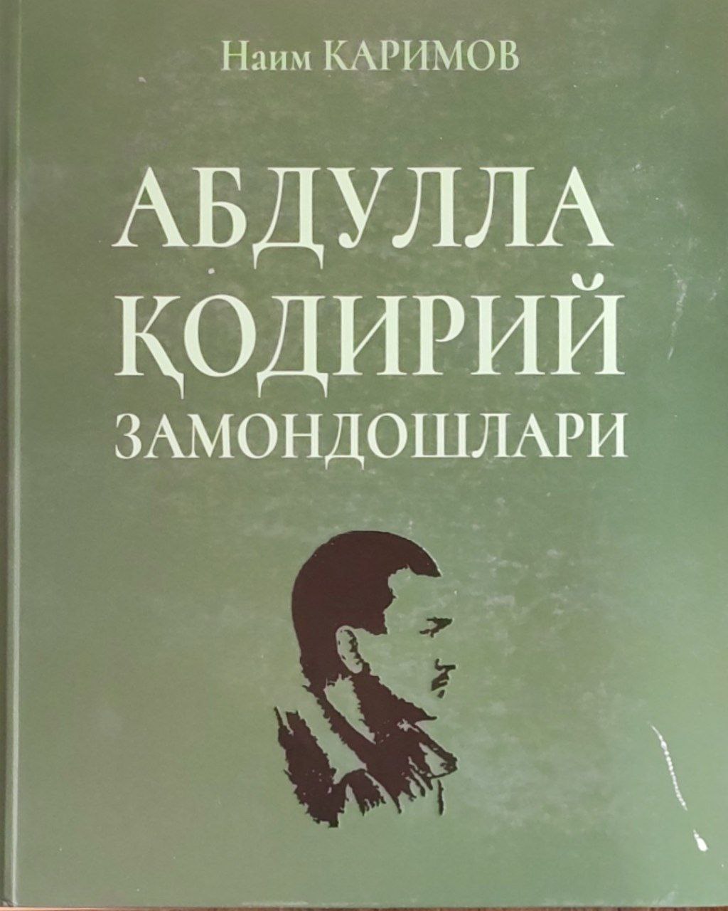 Абдулла Қодирий замондошлари