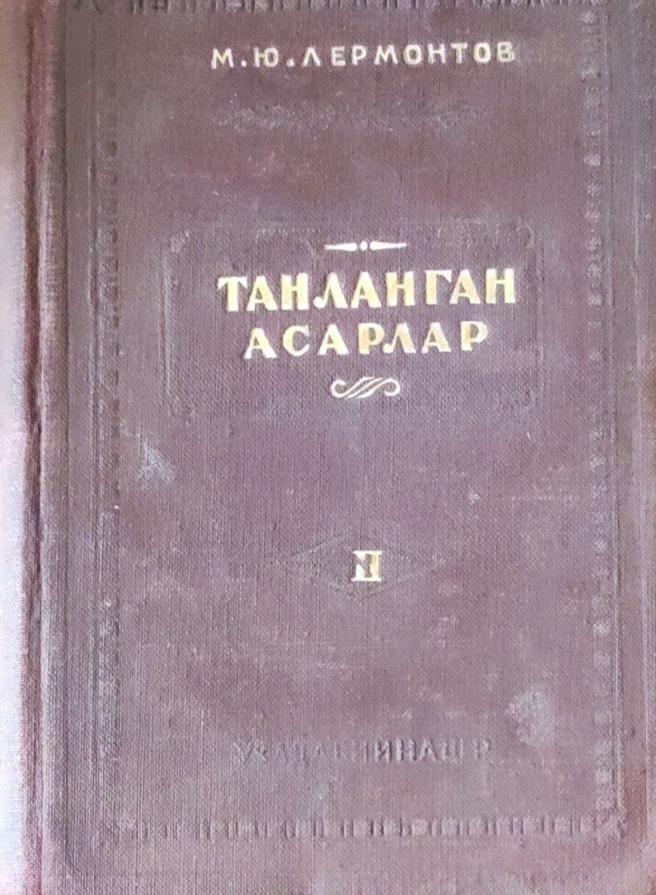 Танланган асарлар. 2-китоб. Драмалар